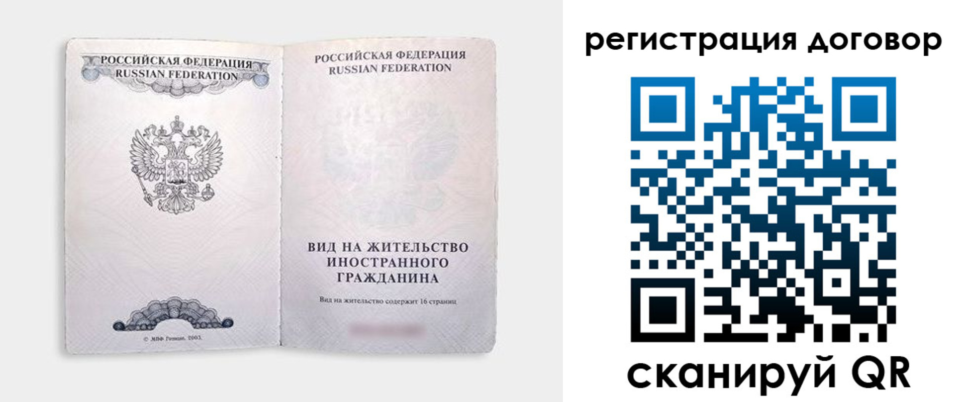 временная прописка в Ликино-Дулёво