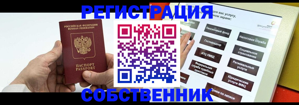 временная регистрация в Ликино-Дулёво