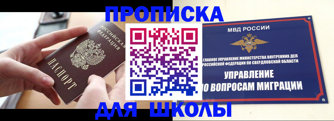 временная регистрация недорого в Ликино-Дулёво