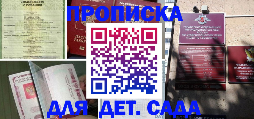 прописка для школы в Ликино-Дулёво