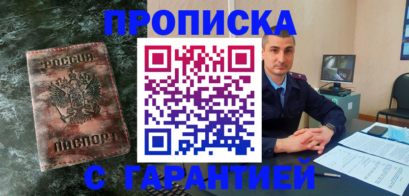 прописка 2025 в Ликино-Дулёво