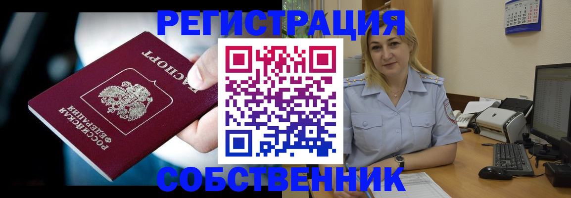 где прописаться в Ликино-Дулёво