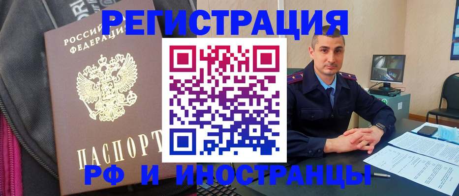 прописка штамп в Ликино-Дулёво