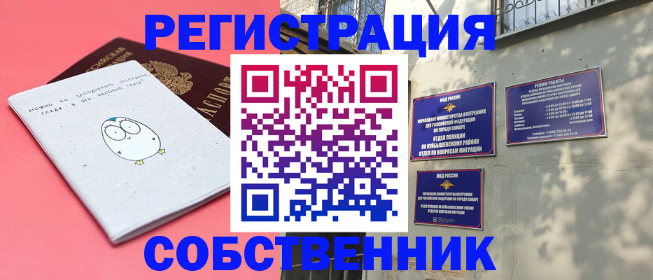 миграционный учет в Ликино-Дулёво