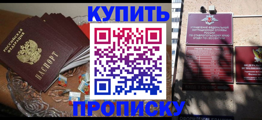 временная регистрация для всех в Ликино-Дулёво