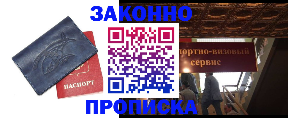 прописка поиск в Ликино-Дулёво