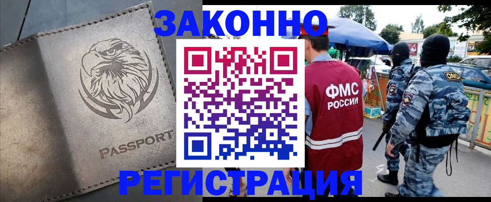 временная регистрация в квартире в Ликино-Дулёво