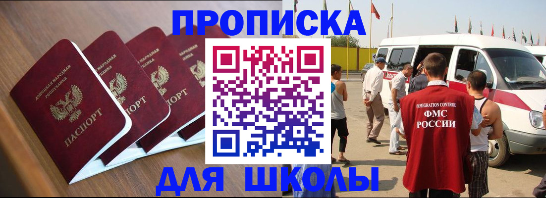 временная регистрация купить в Ликино-Дулёво