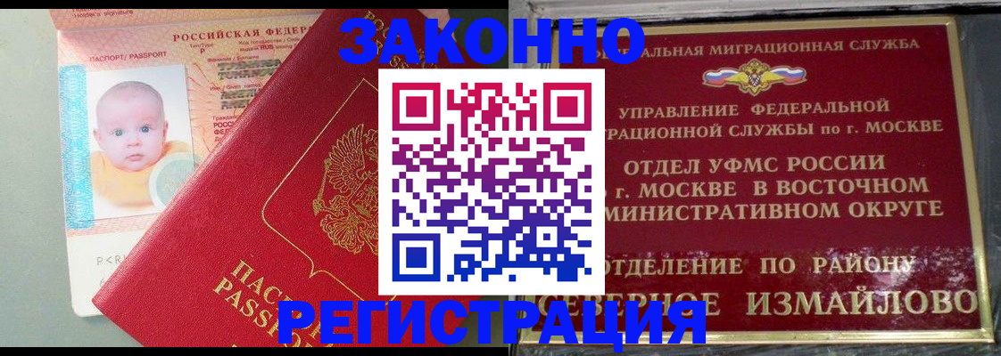 прописка регистрация в Ликино-Дулёво